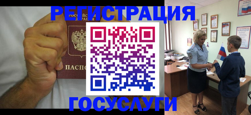 временная регистрация купить в Нерюнгри
